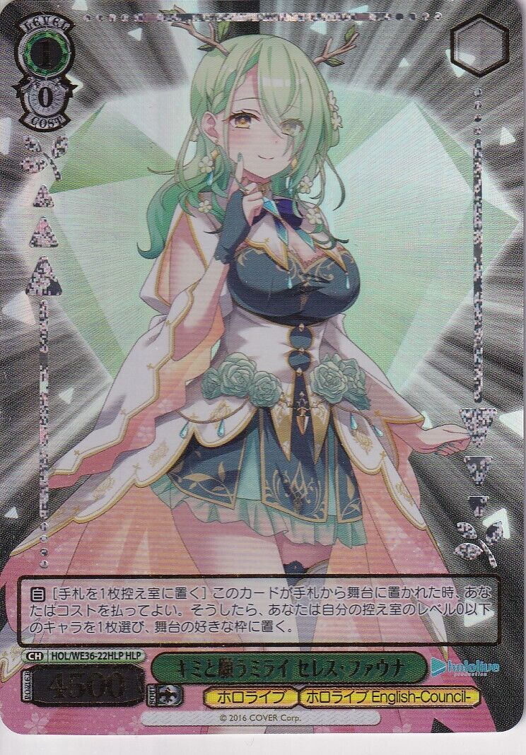 Japanese Weiss Schwarz Card Ceres Fauna HOL/WE36-22HLP Hololive