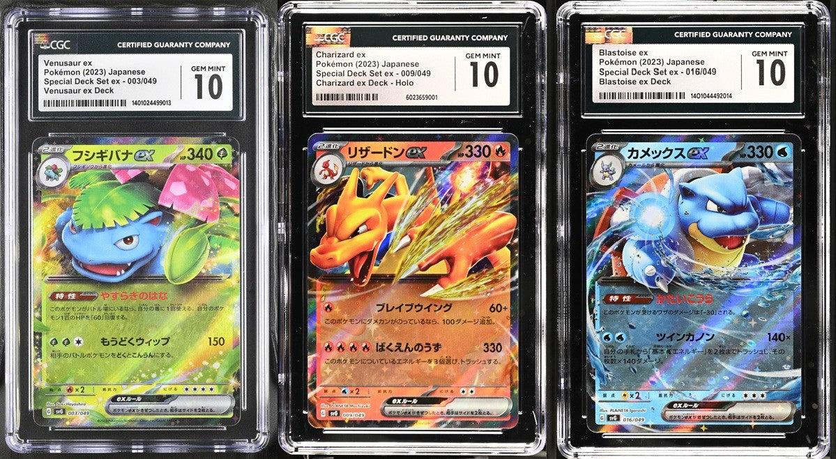 SET 3 CGC 10 GEM Japanese Venusaur Charizard  Blastoise 003 009 016/049 SVG
