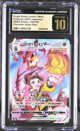 CGC 10 PRISTINE Japanese Pokemon 2021 SS URSHIFU VMAX 239/184 VMAX CLIMAX s8b