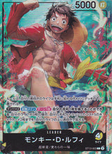 Japanese One Piece Card Monkey Luffy L ST13-003 7-ELEVEN Tie-UP NM