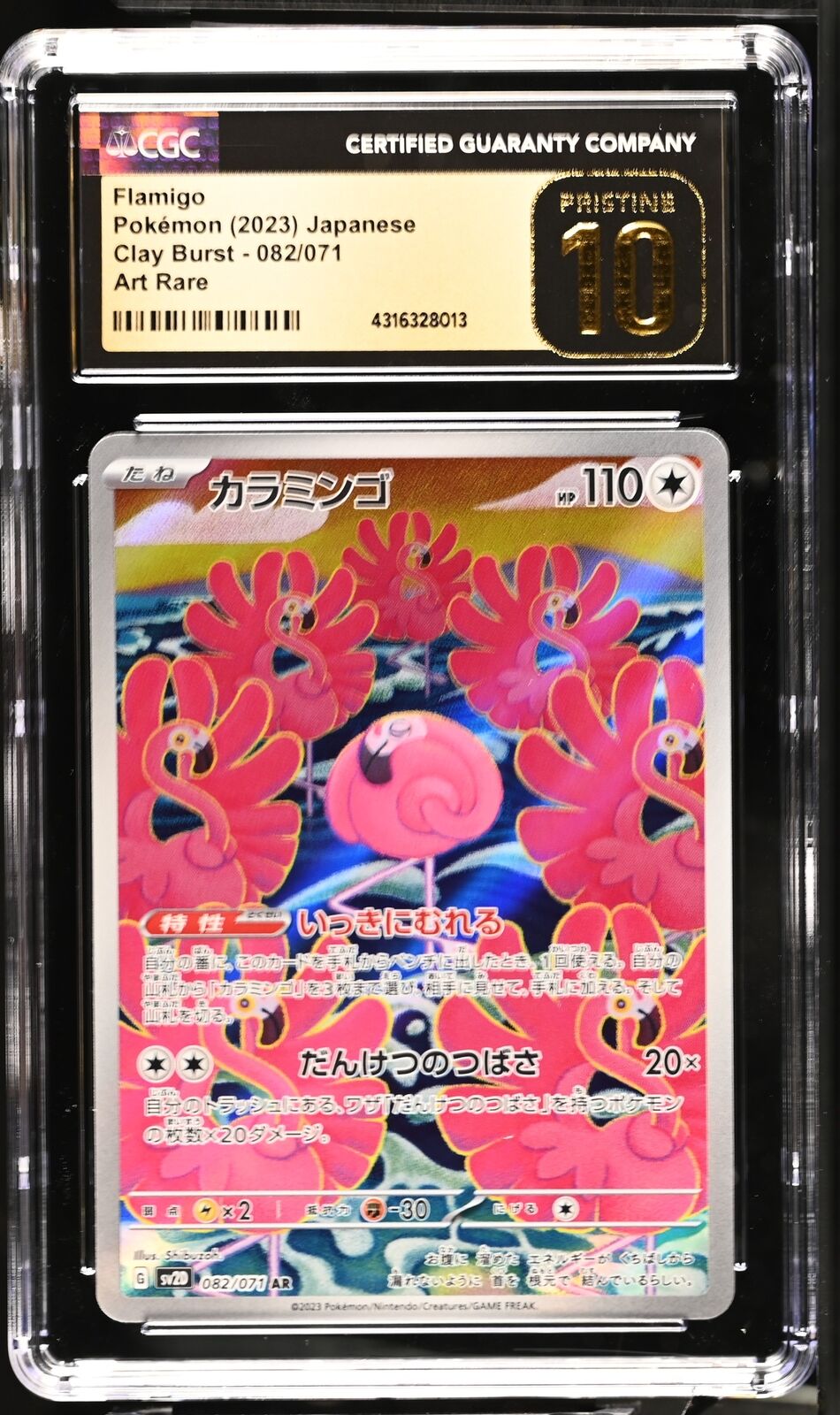 CGC 10 PRISTINE JAPANESE POKEMON 2023 FLAMIGO 082/071 CLAY BURST sv2D