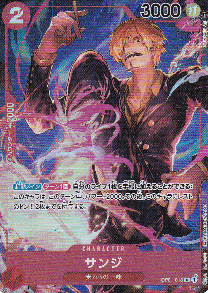 Japanese One Piece Card Sanji OP01-013 Romance Dawn Alternate Art NM