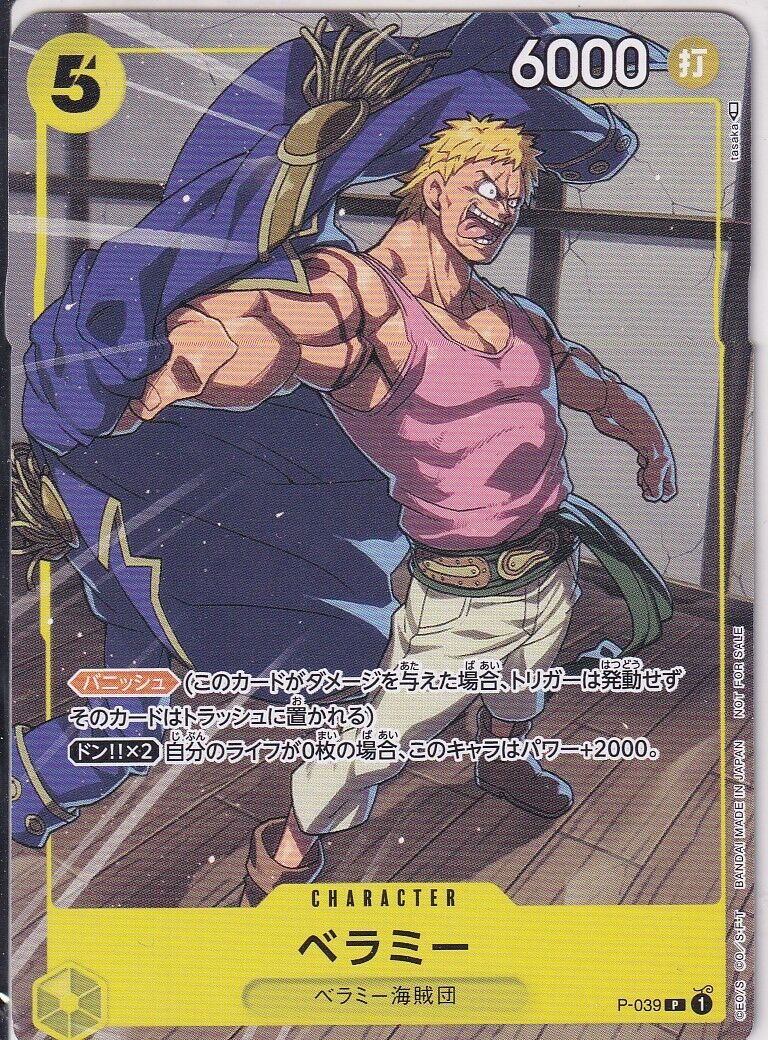 Japanese One Piece Card Bellamy P-039 Parallel Friendly Match Prize