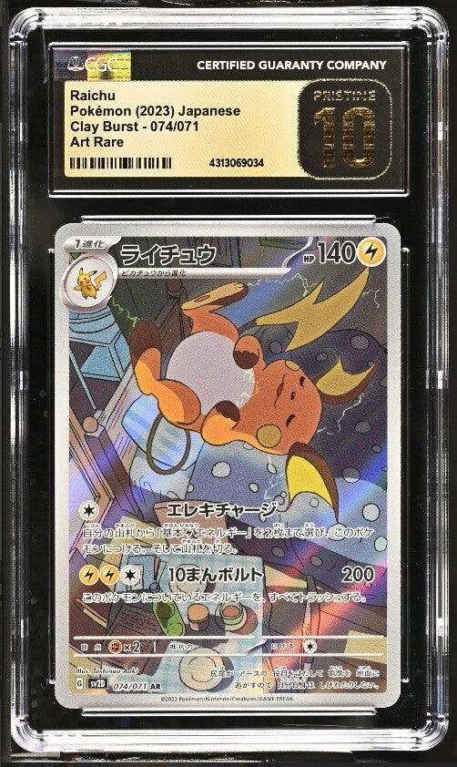 CGC 10 PRISTINE Japanese Pokemon 2023 Raichu 074/071 Clay Burst Sv2D