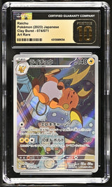 CGC 10 PRISTINE Japanese Pokemon 2023 Raichu 074/071 Clay Burst Sv2D