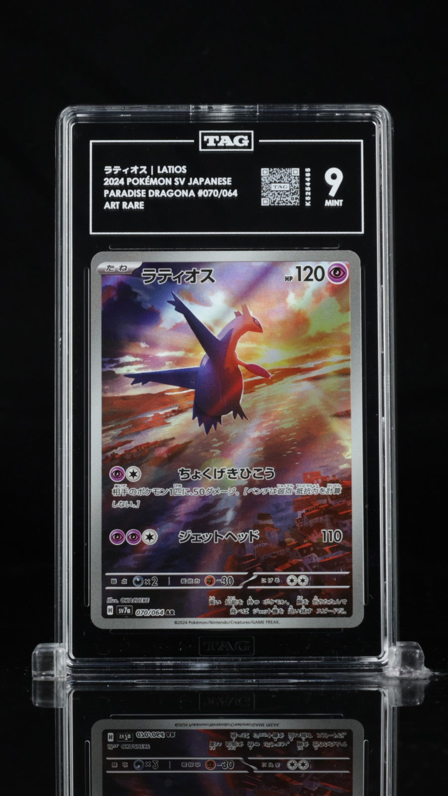 TAG 9 MINT JAPANESE POKEMON 2024 Latios 070/064 Paradise Dragona sv7a