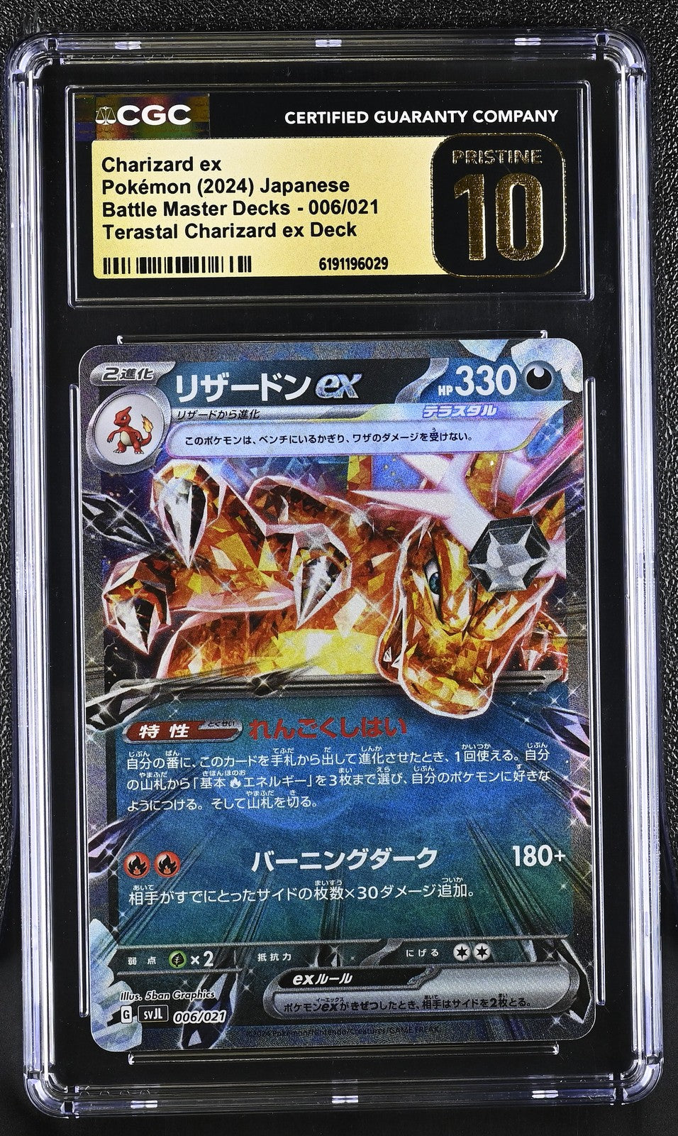 CGC 10 PRISTINE Japanese Pokemon 2024 Charizard ex 006/021 Battle Master SVJL