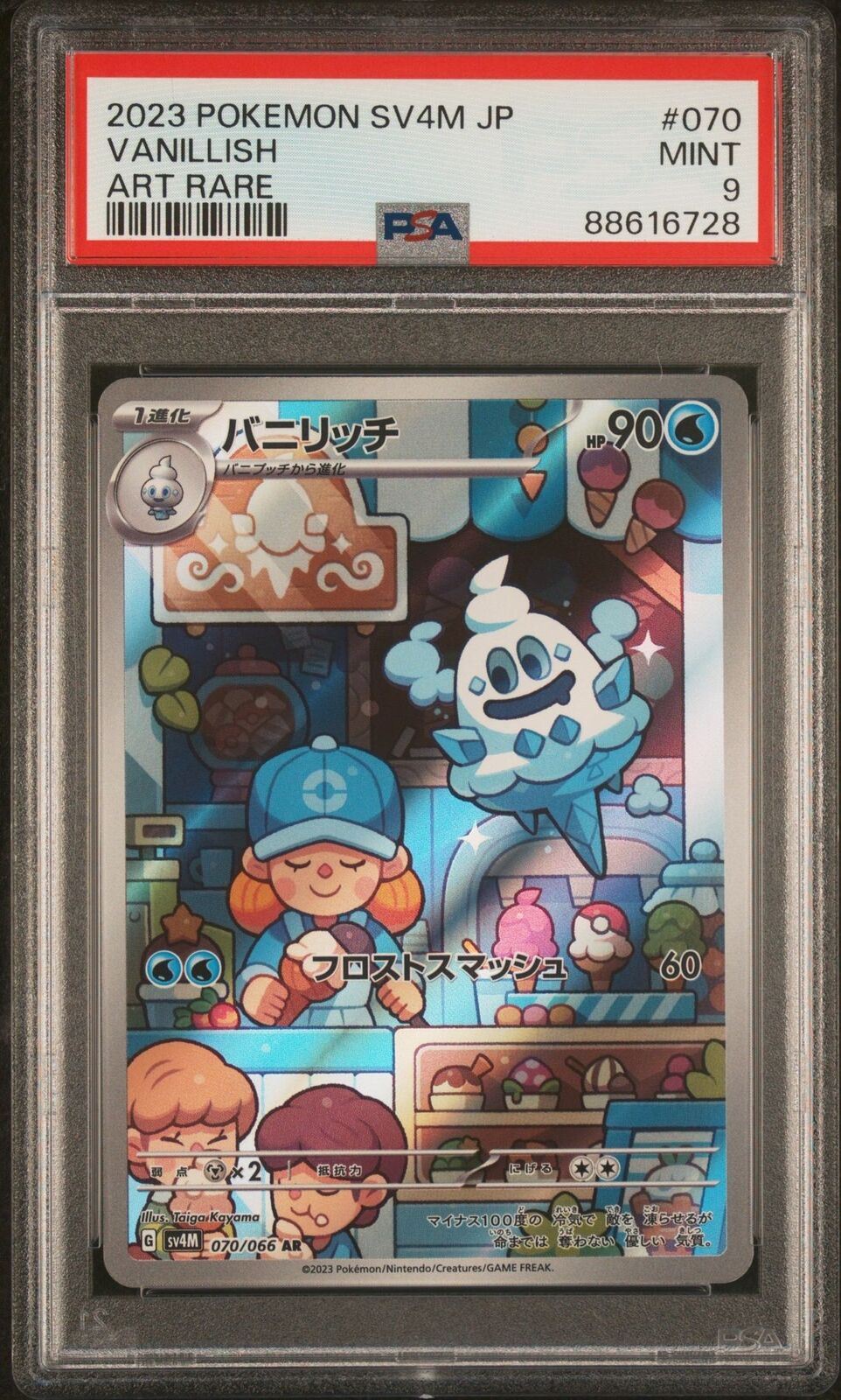 PSA 9 MINT JAPANESE POKEMON 2023 VANILLISH 070/066 FUTURE FLASH SV4M