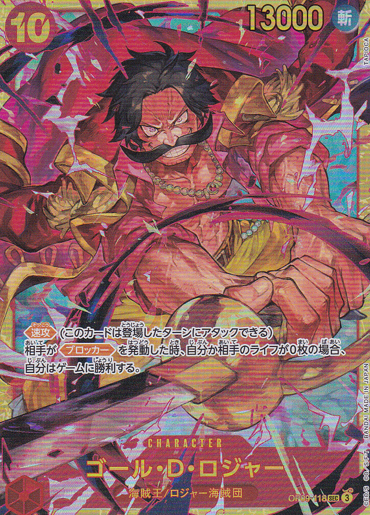 Japanese One Piece CARD Gol D. Roger OP09-118 A New Emperor