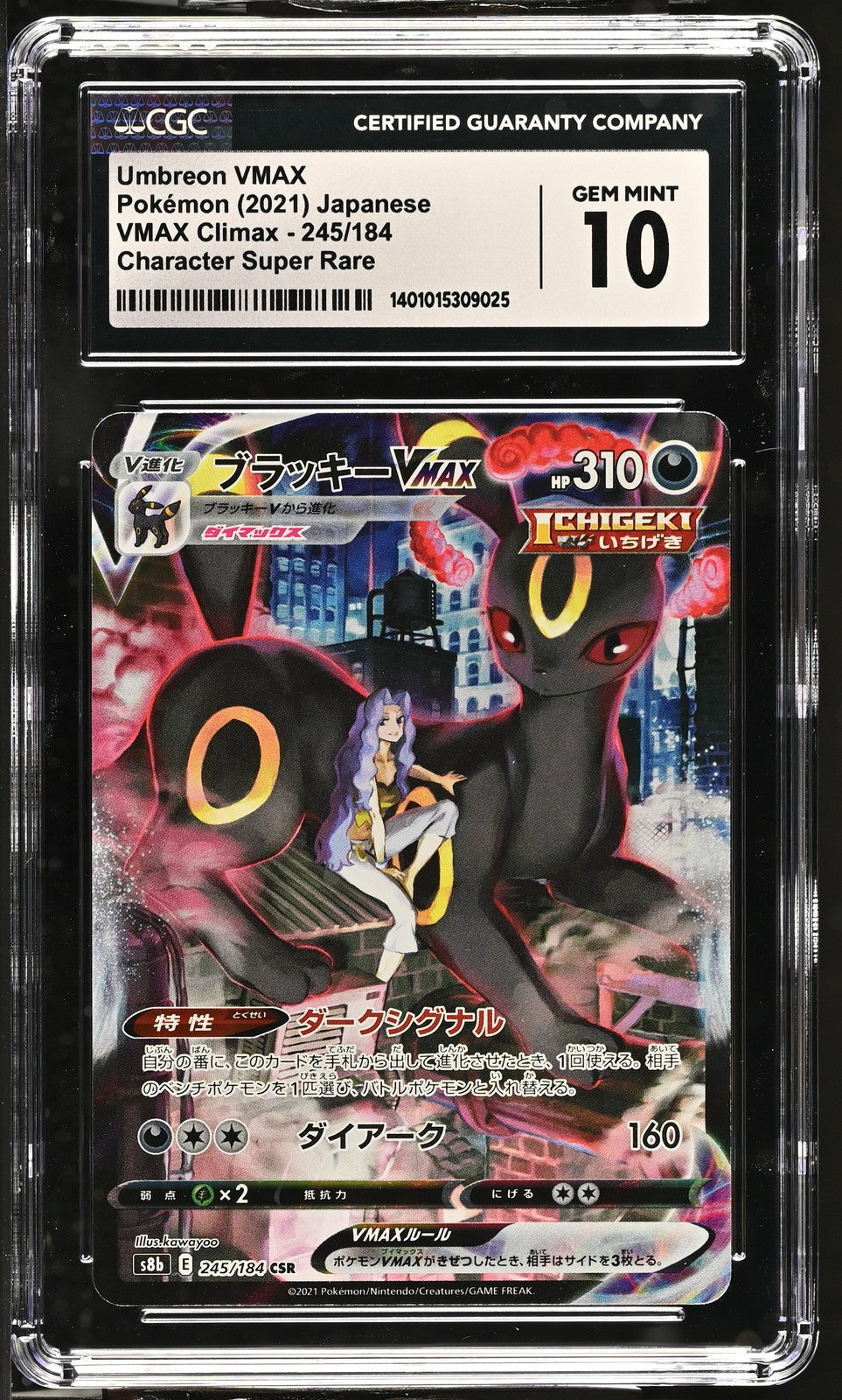 CGC 10 GEM MINT JAPANESE POKEMON 2021 UMBREON VMAX 245/184 VMAX CLIMAX S8b