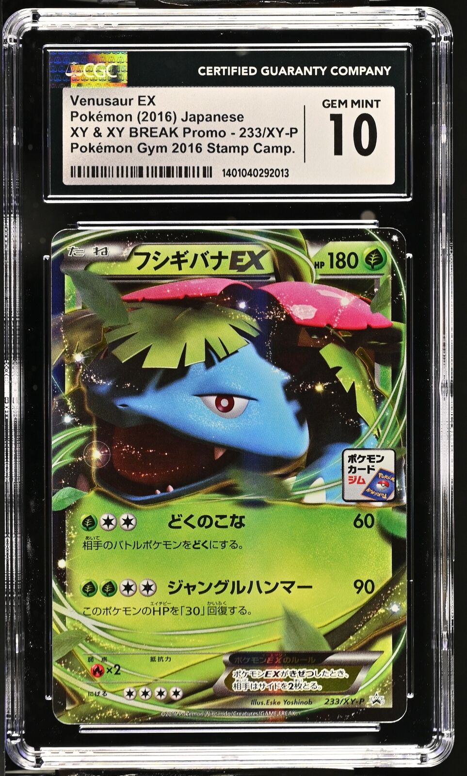 CGC 10 GEM MINT Japanese Pokemon 2016 Venusaur EX 233/XY-P Pokémon Gym 2016