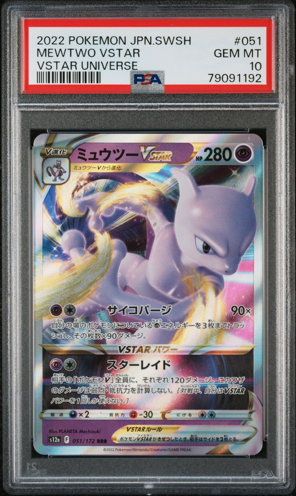 PSA 10 GEM MINT JAPANESE POKEMON 2022 Mewtwo VSTAR 051/172 VSTAR Universe S12a