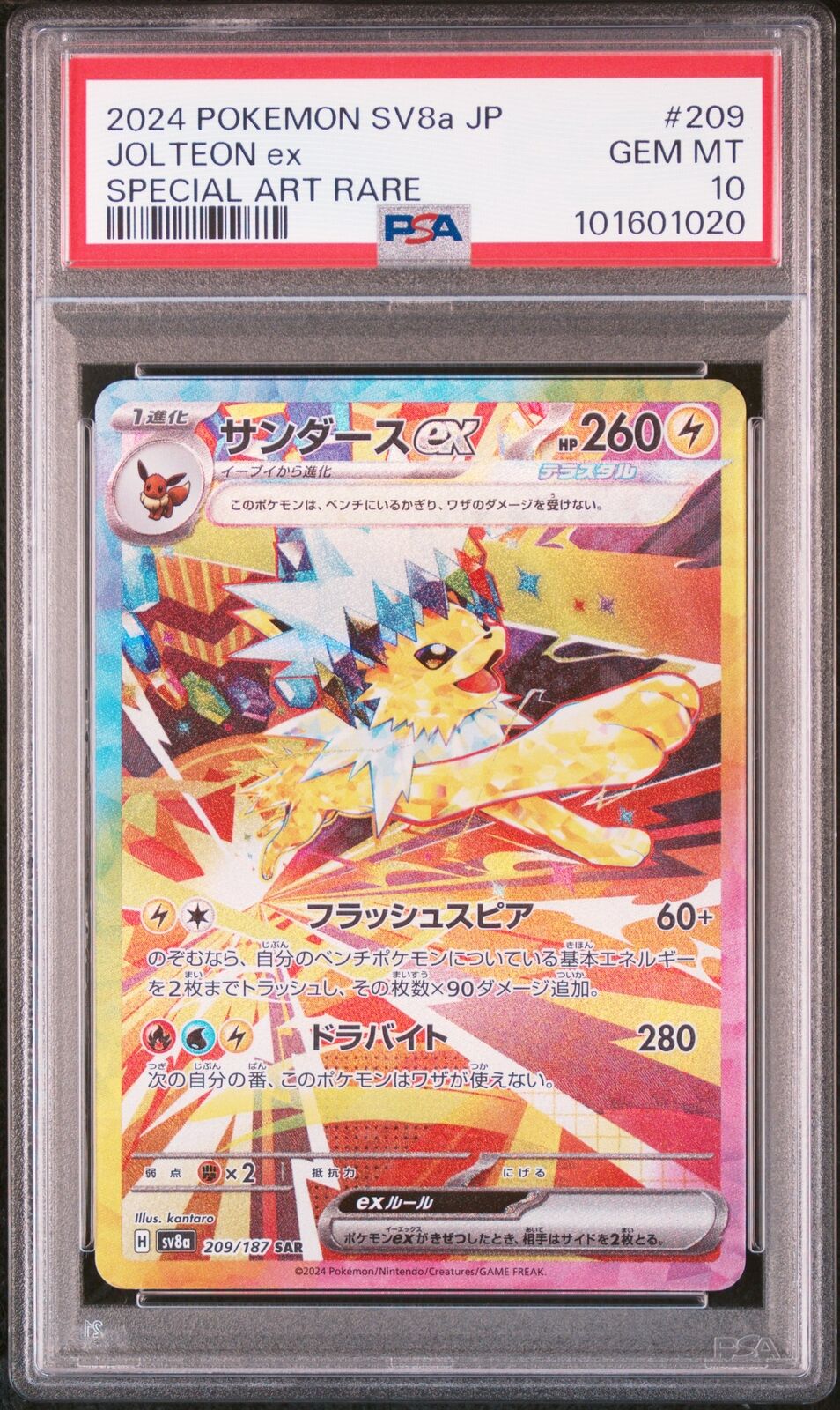 PSA 10 GEM MINT JAPANESE POKEMON 2024 JOLTEON ex 209/187 TERASTAL FESTIVAL SV8a