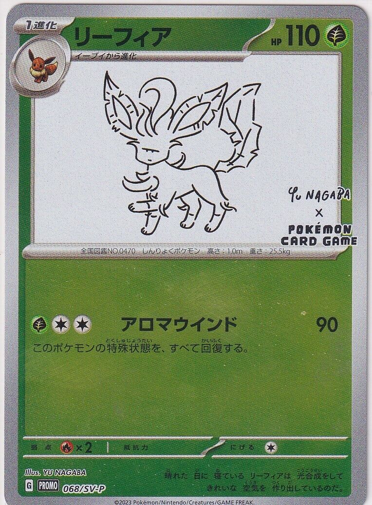 Japanese Pokemon CARD Leafeon 068/SV-P YU NAGABA PROMO