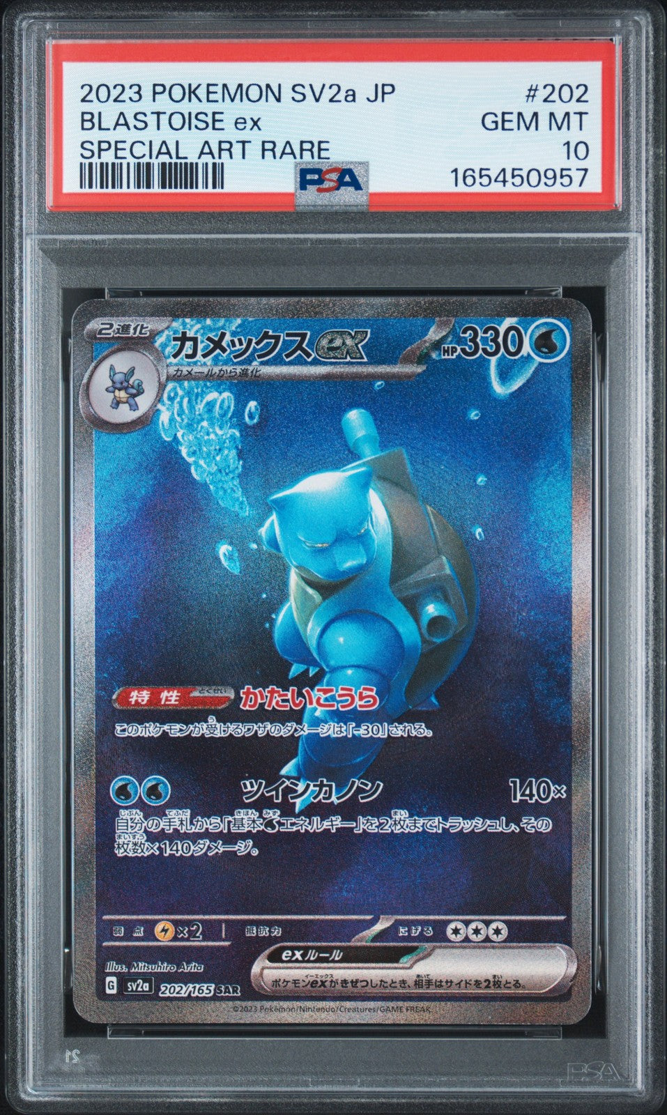 PSA 10 GEM MINT JAPANESE POKEMON 2023 BLASTOISE ex 202/165 POKEMON 151 SV2a