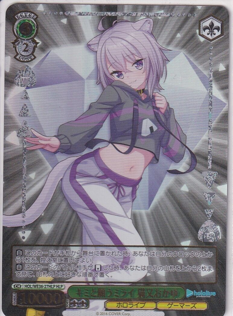 Japanese Weiss Schwarz Card Nekomata Okayu HOL/WE36-27HLP HOLOLIVE 2022