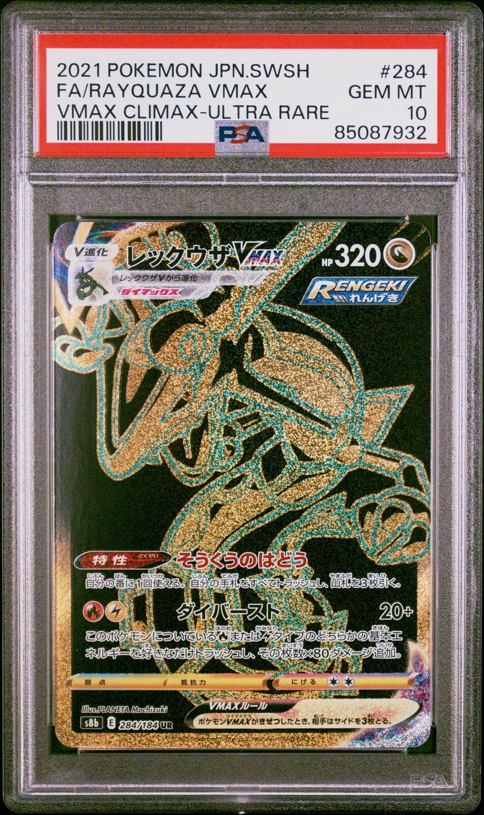 CGC 9.5 Gem Mint レックウザ プロモ 海外版 Pokemon Rayquaza VMAX Climax s8b Japanese CSR Full Art #252