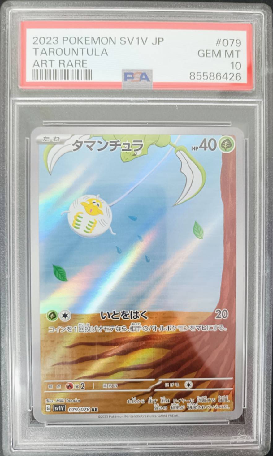 PSA 10 GEM MINT JAPANESE POKEMON 2023 Tarountula 079/078 Violet ex AR SV1V