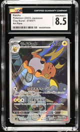 CGC 8.5 NM/MINT+ Japanese Pokemon 2023 Raichu 074/071 SV2D Art Rare AR