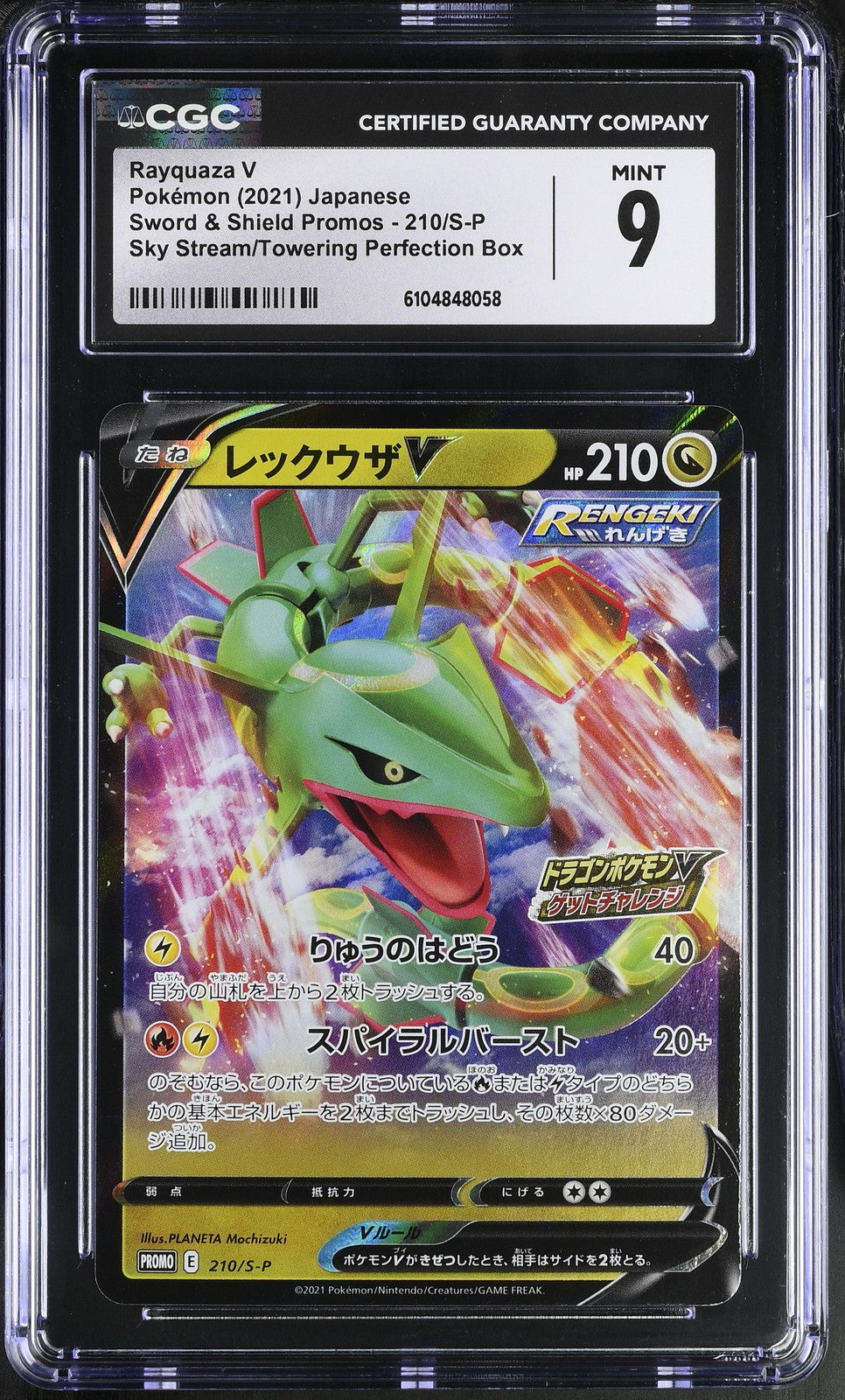 CGC 9 MINT JAPANESE POKEMON 2021 RAYQUAZA V 210/S-P PROMO DRAGON PKMN V