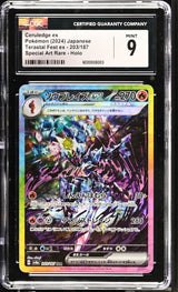 CGC 9 MINT JAPANESE POKEMON 2024 VALIANT EX 213/187 TERASTAL F. EX SV8a NR