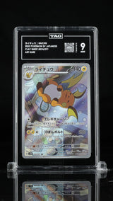 TAG 9 MINT JAPANESE POKEMON 2023 RAICHU AR 074/071 CLAY BURST sv2D