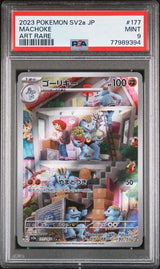 PSA 9 MINT JAPANESE POKEMON 2023 MACHOKE 177/165 POKEMON 151 ART RARE SV2a