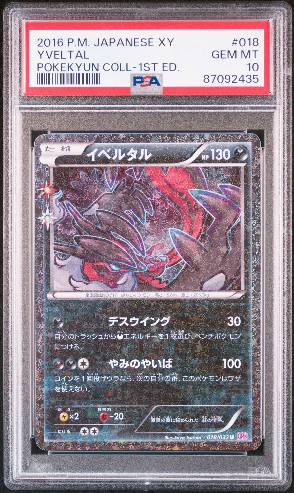 PSA 10 GEM MINT JAPANESE POKEMON 2016 YVELTAL 018/032 POKEKYUN COLL CP3