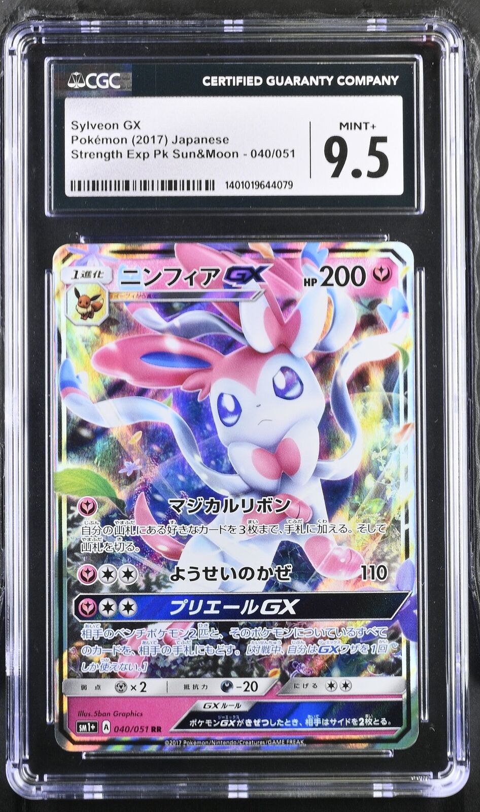 CGC 9.5 MINT+ Japanese Pokemon 2017 Sylveon GX 040/051 SM1+ Strength Expansion