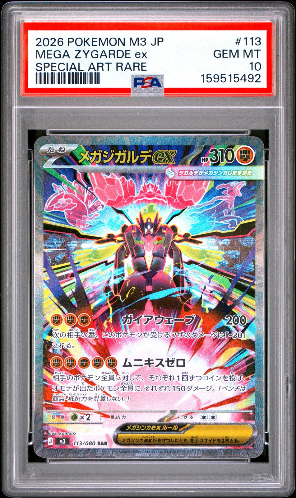 PSA 10 GEM MINT JAPANESE POKEMON 2026 Mega Zygarde ex 113/080 Nihil Zero M3