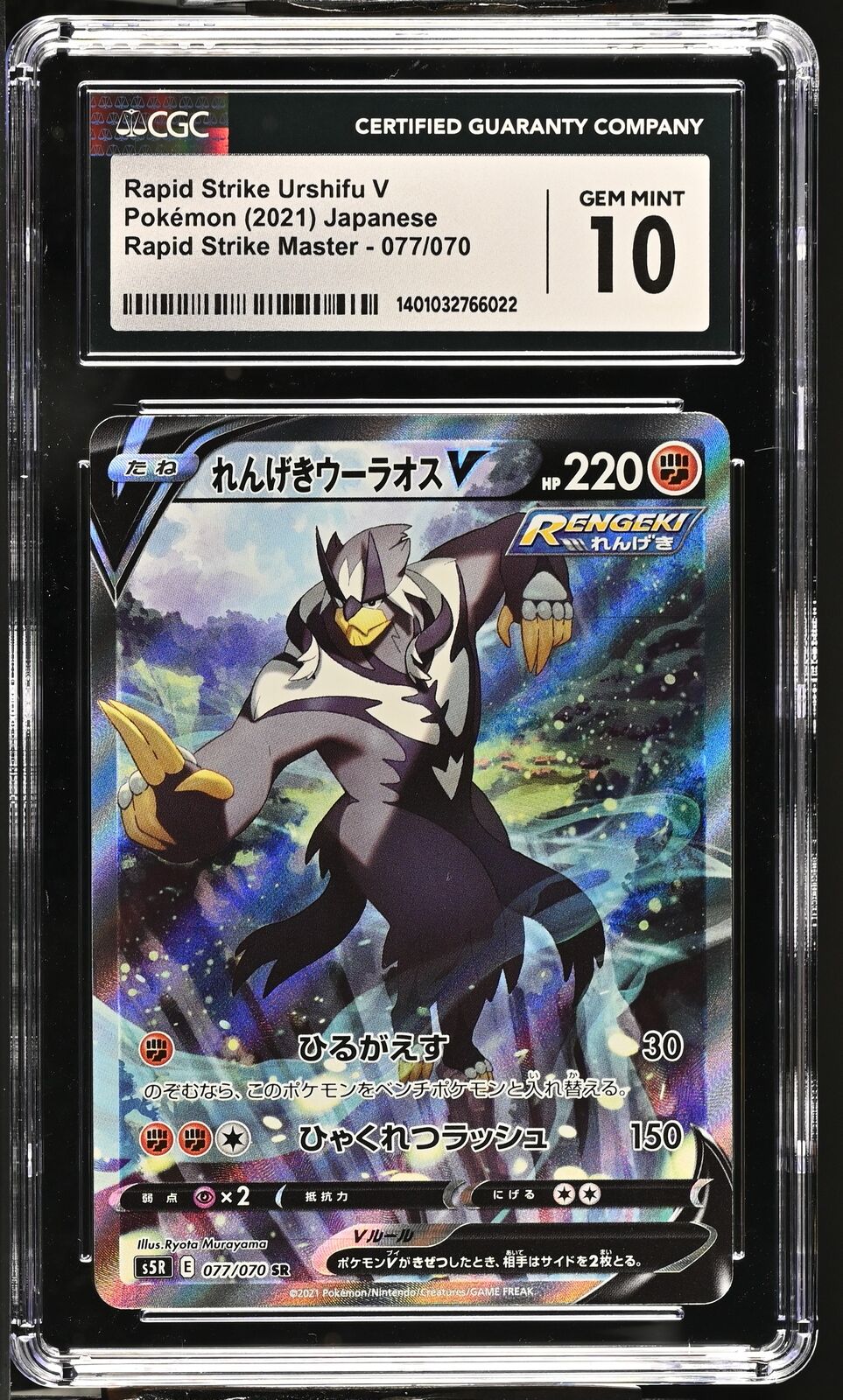 CGC 10 GEM MINT Japanese Pokémon 2021 RS URSHIFU V 077/070 RAPID STRIKE s5R