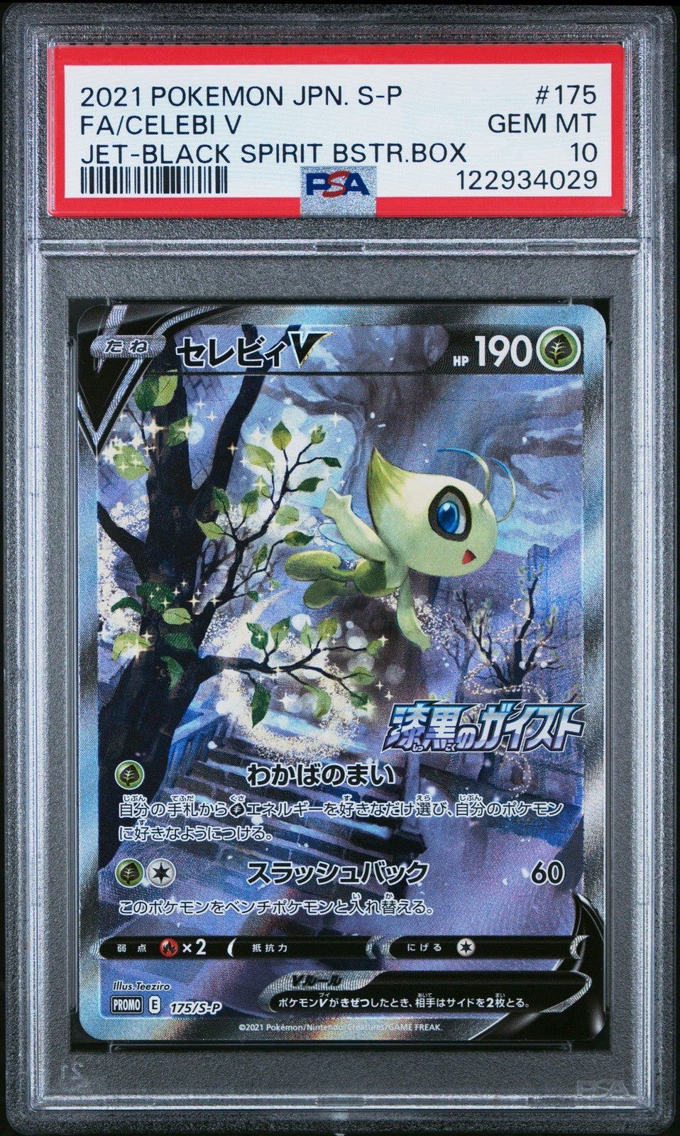 PSA 10 GEM MINT Japanese Pokemon 2021 FA/CELEBI V 175/S-P  JET-BLACK PROMO