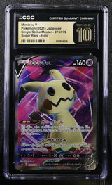 CGC 10 PRISTINE Japanese Pokemon 2021 Mimikyu V 073/070 Single Strike Master S5l