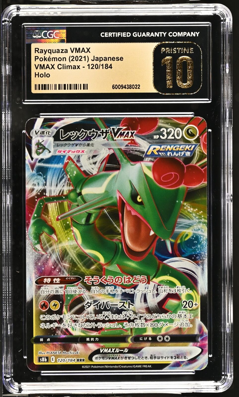 CGC 10 PRISTINE Japanese Pokemon 2021 Rayquaza VMAX 120/184 CLMX S8b