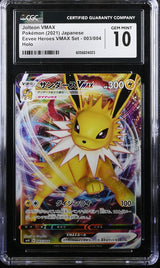 CGC 10 GEM MINT Japanese Pokemon 2021 Jolteon VMAX 003/004 Eevee Heroes VMAX SP4