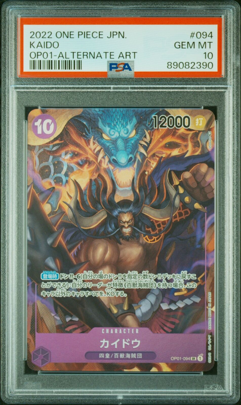 PSA 10  MINT JAPANESE ONE PIECE 2022 KAIDO OP01-094 ALTERNATE ART