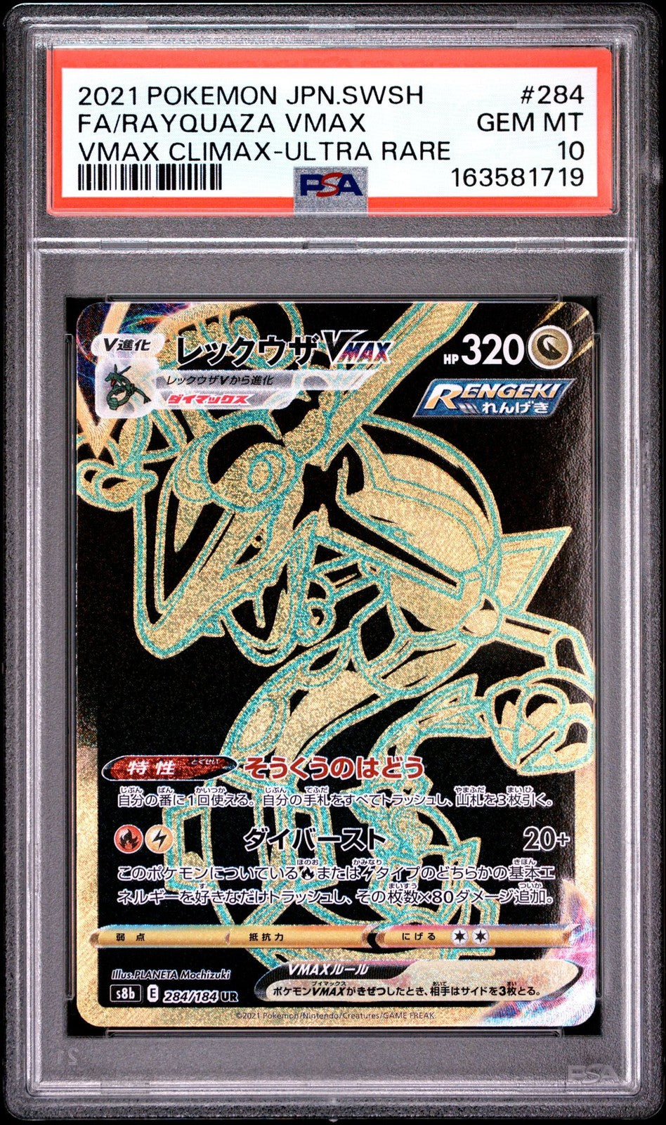PSA 10 GEM MINT Japanese Pokemon 2021 Rayquaza VMAX 284/184 VMAX Climax - S8b