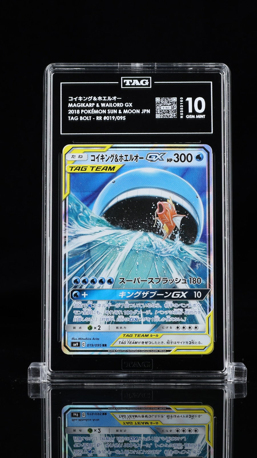 TAG 10 GEM MINT Japanese Pokemon 2018 Magikarp & Wailord GX 019/095 Tag Bol SM9