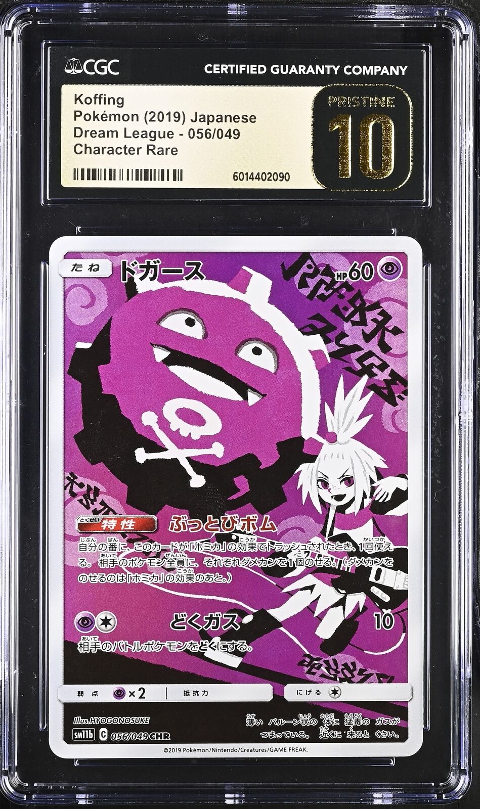 CGC 10 PRISTINE Japanese Pokemon 2019 Koffing 056/049 Dream League - SM11b