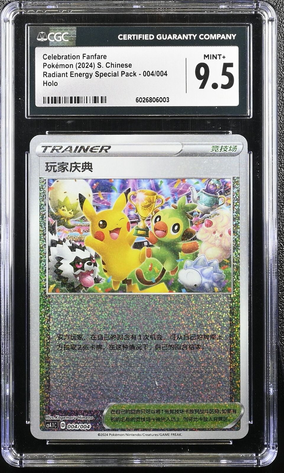 CGC 9.5 MINT+ CHINESE POKEMON 2024 PIKACHU Celebration Fanfare 004/004 CS4.1C