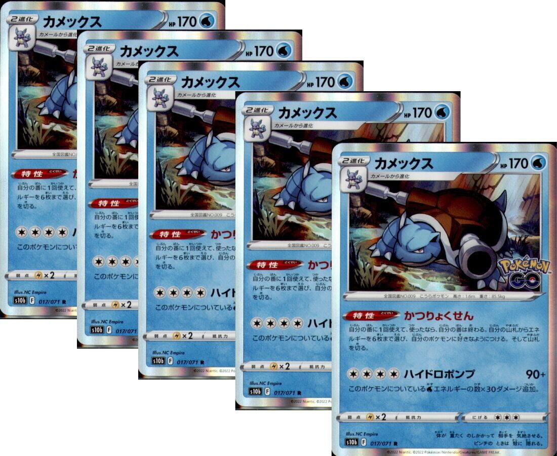 Japanese Pokemon Go 2022 Blastoise HOLO R 017/071 S10b SET 5 CARD