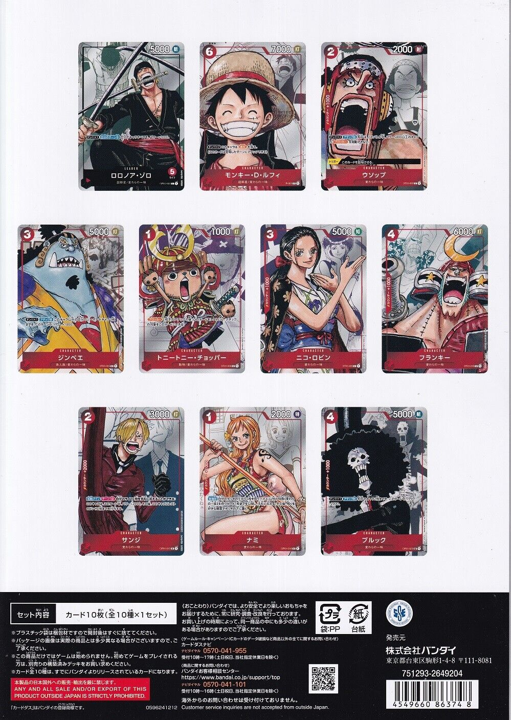 ONE PIECE Card 25th Anniv. Edition PREMIUM COLLECTION Monkey D. Luffy 10 PROMO