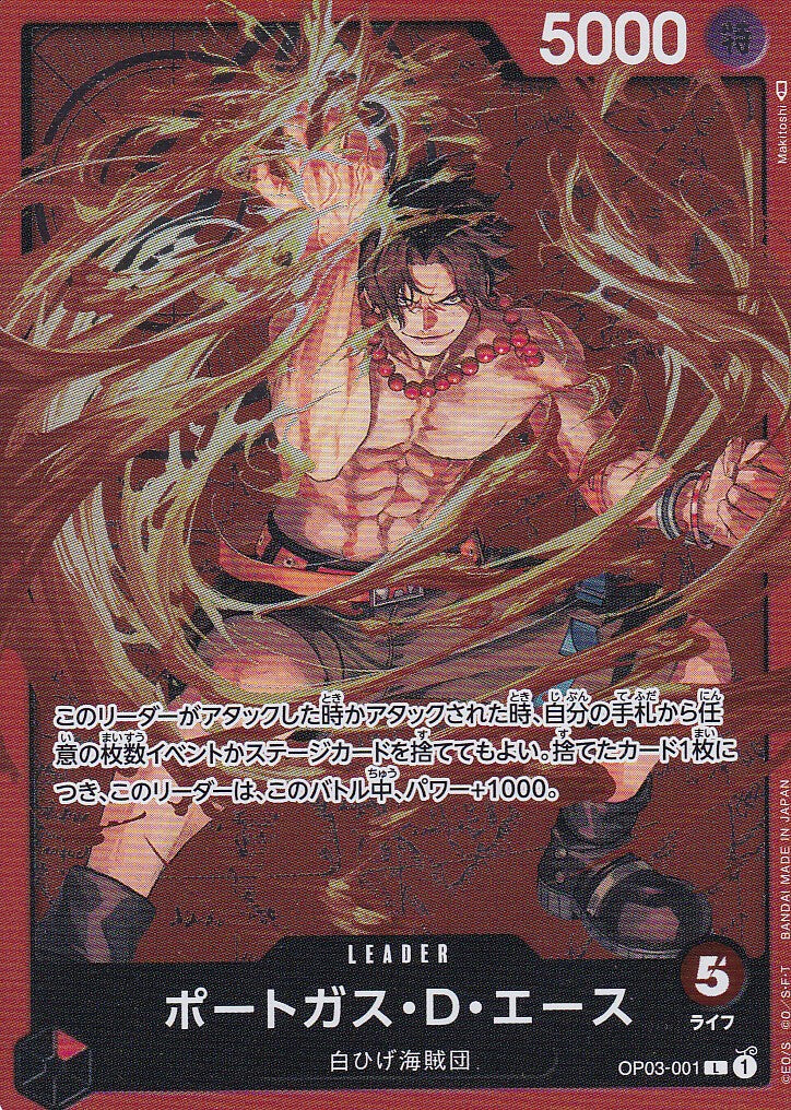 JAPANESE ONE PIECE CARD PORTGAS D. ACE OP03-001 CHAMPIONSHIP NM
