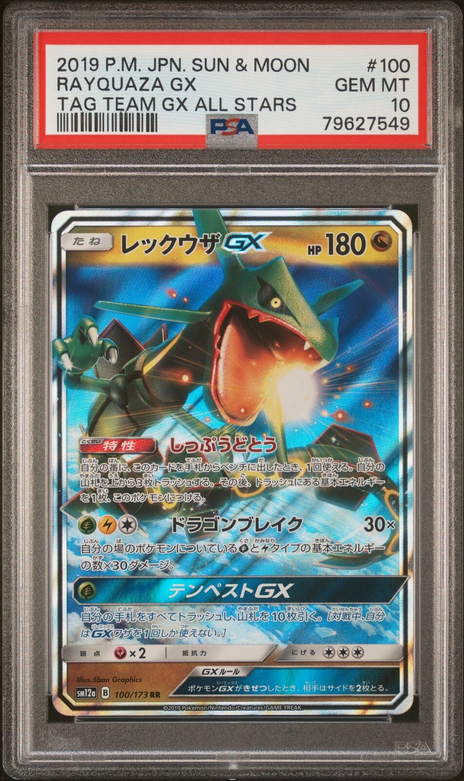 PSA 10 GEM MINT JAPANESE POKEMON 2019 RAYQUAZA GX 100/173 TAG TEAM GX ALL Sm12a