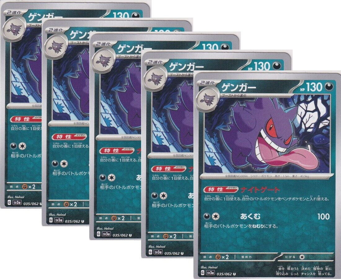 Japanese Pokemon Card Gengar 035/062 Raging Surf SV3a SET 5 CARD