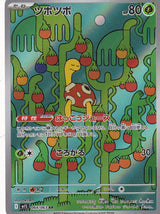 Japanese Pokemon Card Shuckle AR 064/063 Mega Symphonia M1S NM