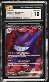 CGC 10 GEM MINT Japanese Pokemon 2024 GENGAR EX 088/071 SV5K WILD FORCE SR