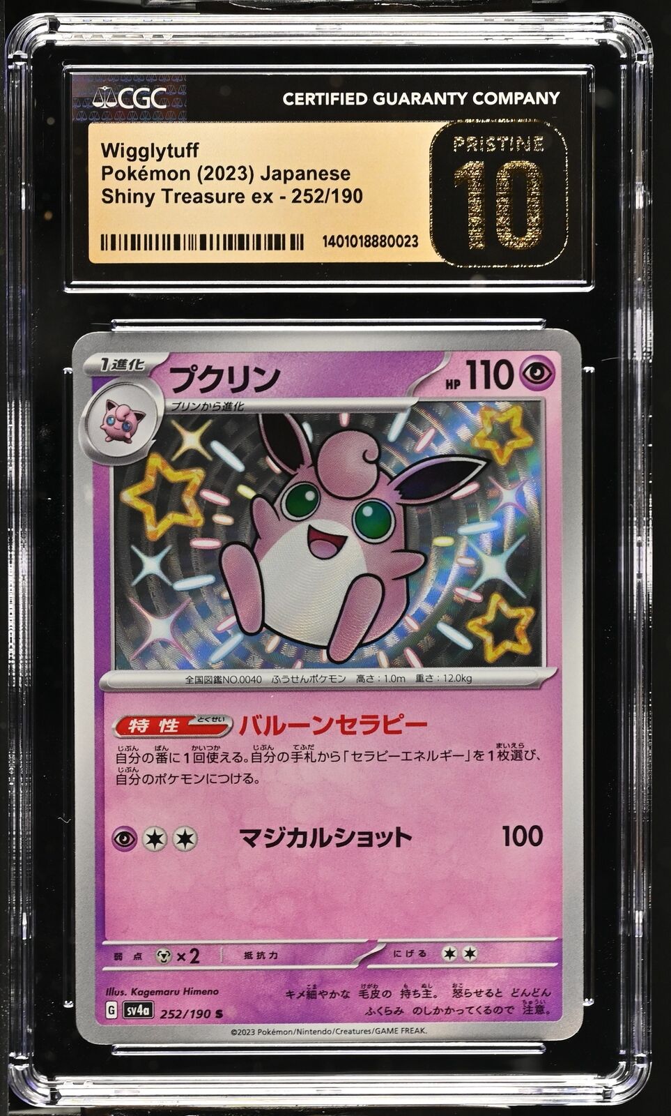 CGC 10 PRISTINE Japanese Pokemon 2023 Wigglytuff 252/190 Shiny Treasure ex Sv4a