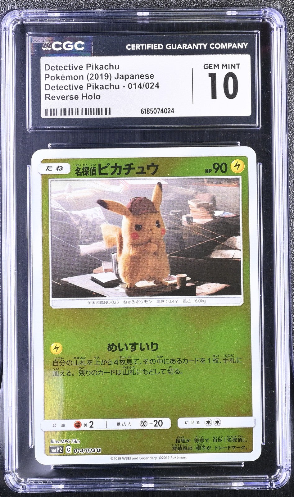 CGC 10 GEM MINT Japanese Pokemon 2019 Detective Pikachu 014/024 Detective SMP2