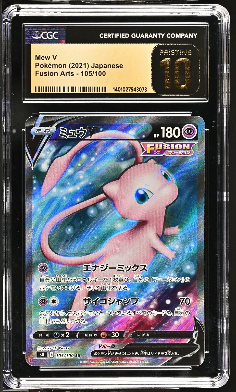 CGC 10 PRISTINE Japanese Pokemon 2021 Mew V 105/100 Fusion Arts S8